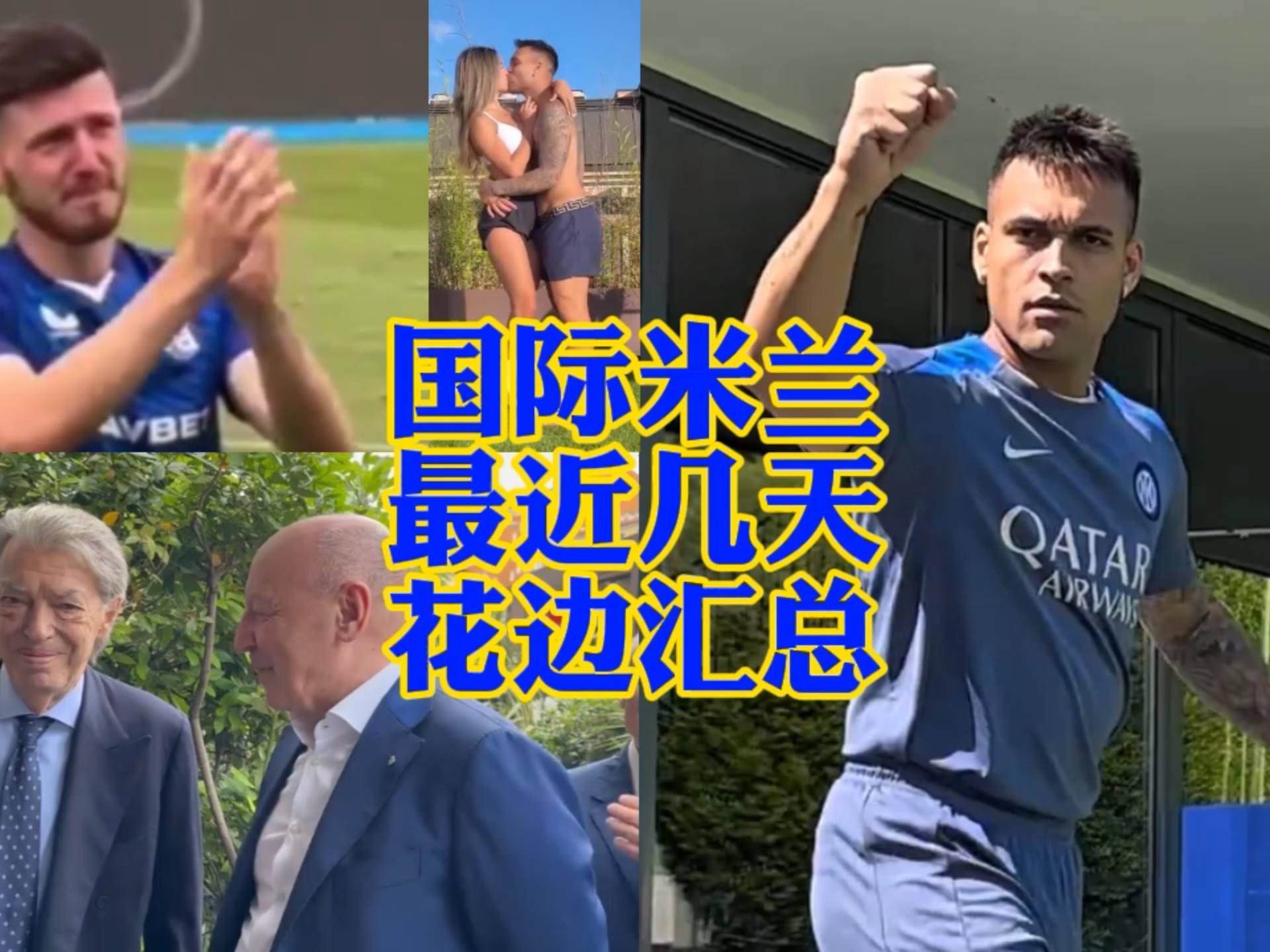 未来